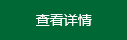 鿴